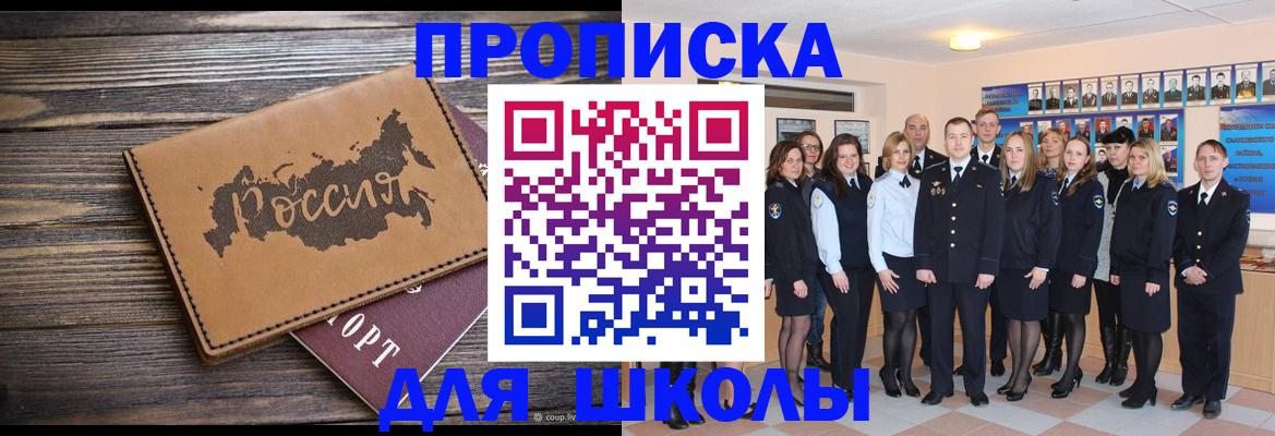 временная регистрация госуслуги в Томске