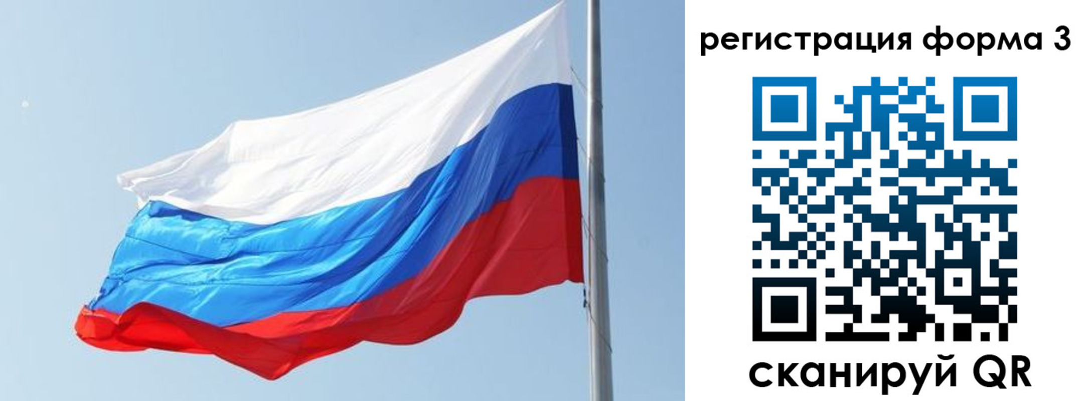 прописка ребенка в Томске