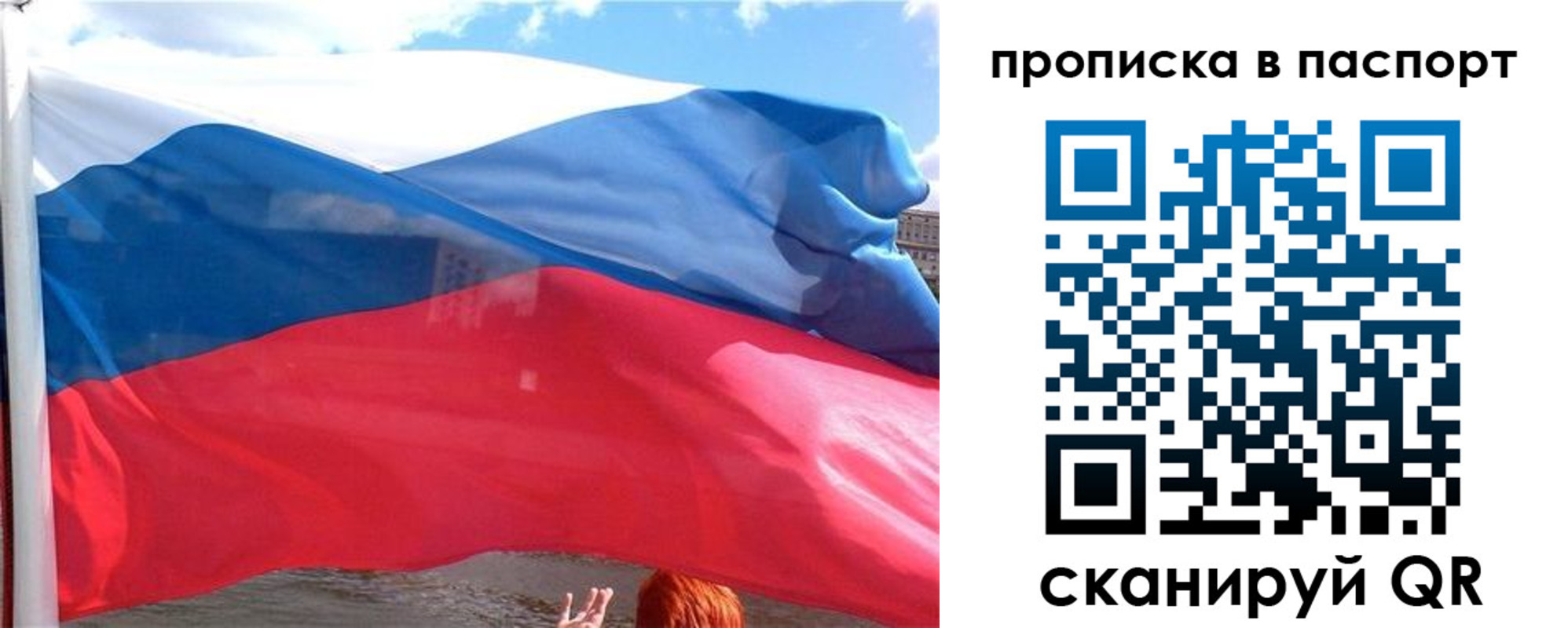 прописка иностранных граждан в Томске