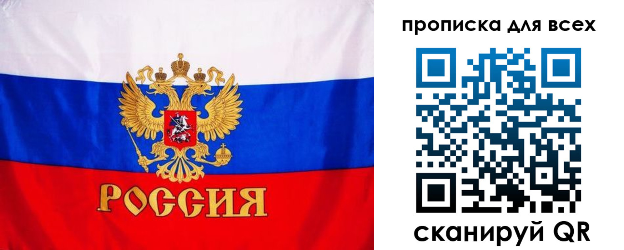 временная регистрация гарантия в Томске