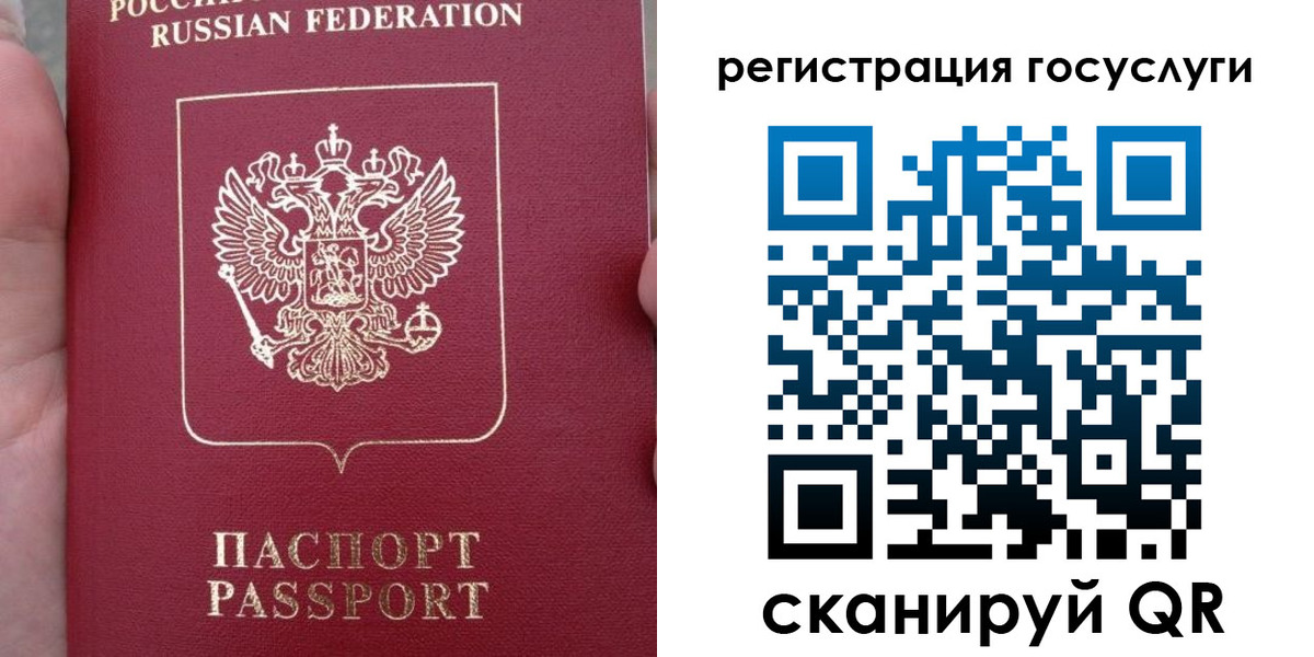 прописка штамп в Томске