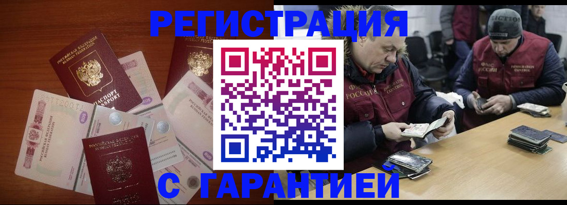 регистрация для школы в Томске