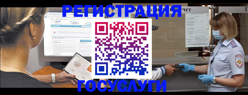 временная регистрация поиск в Томске