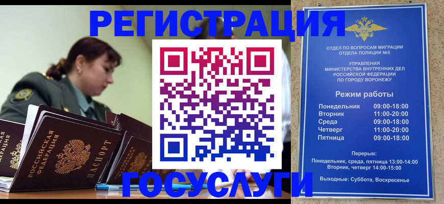 регистрация для дет. сада в Томске