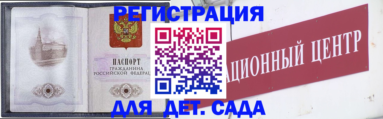 временная регистрация в Томске
